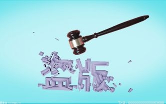 “一墩難求”下，版權保護成效明顯提升
